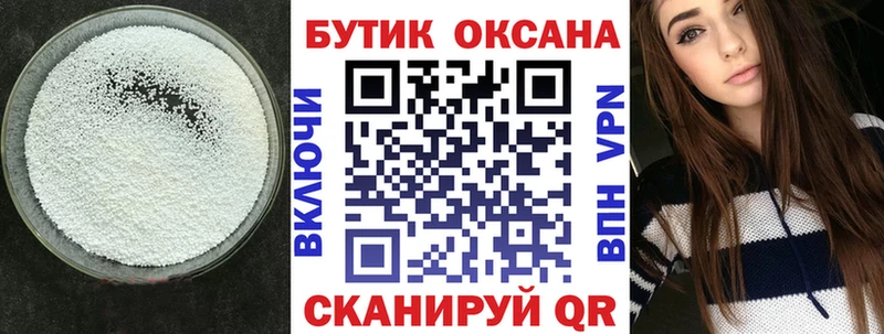БУТИРАТ буратино Артёмовск