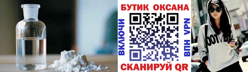 БУТИРАТ 1.4BDO Артёмовск