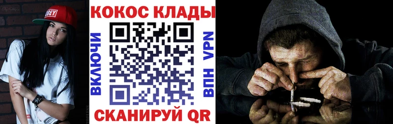 Кокаин 99%  как найти наркотики  Артёмовск 