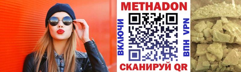 купить наркоту  Артёмовск  Метадон мёд 
