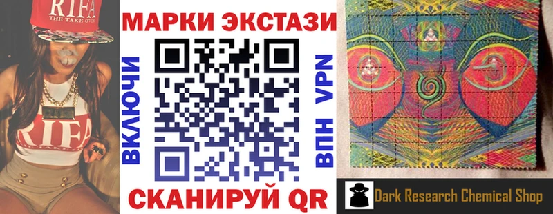 Марки 25I-NBOMe 1500мкг  Артёмовск 
