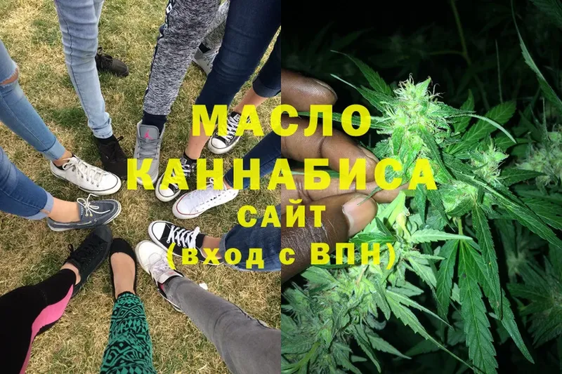 ТГК гашишное масло  Артёмовск 