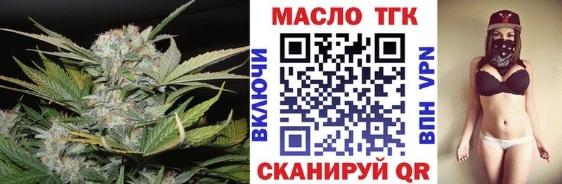 ТГК THC oil  Артёмовск 